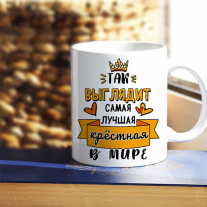 Так выглядит самая лучшая крёстная